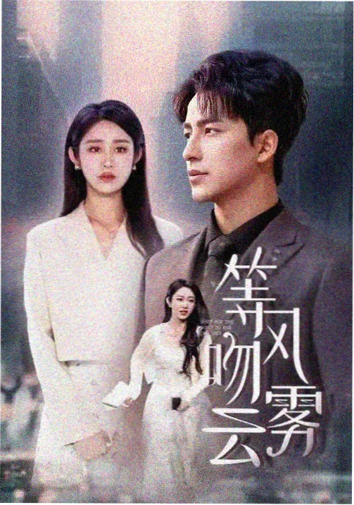 即看影视最新上映-古剑奇谭